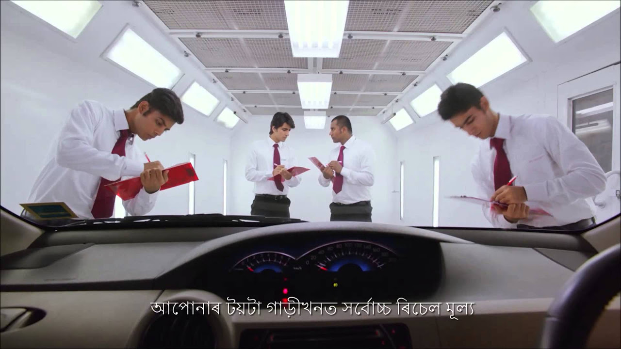 The Joy of Owning a Toyota   Assamese SERVICE 30 sec