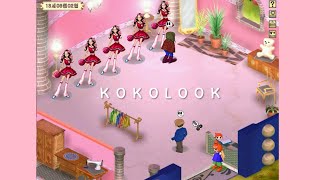 게임 ASMR 🎮 이 게임 알면 나랑 동년배다? ( ͡° ͜ʖ ͡°) 추억의 패션 경영 게임, 코코룩 kokolook 👗 [1일차]