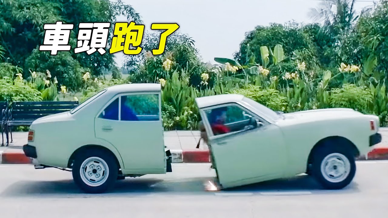 汽車在路上分成了兩半，車頭竟然先跑了，科幻，奇幻，電影，解說，獵奇，懸疑，喜劇，搞笑，短片，short film