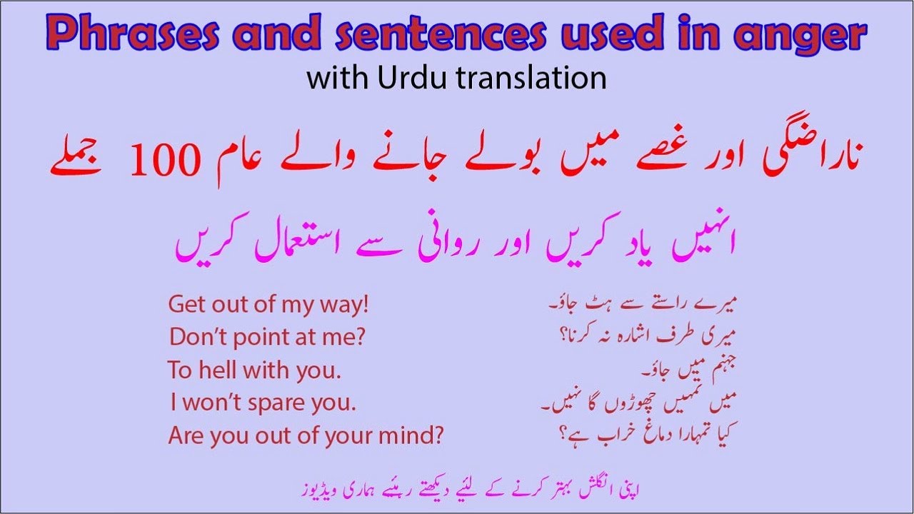 Blunderingly Meaning In Urdu  Ghalat Kaari Say غلط کاری سے