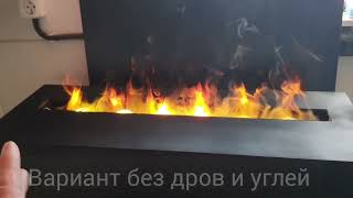 3d камин .вариант без дров и углей