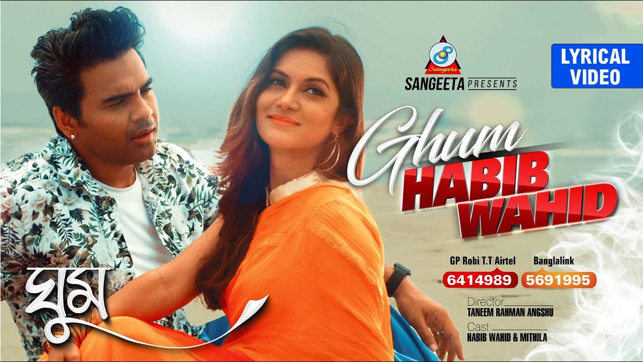 Ghum (Lyrical Video) | ঘুম | Habib Wahid Ft. Mithila | Sangeeta