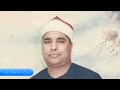 الشيخ محمد الليثي سورة البقرة وال عمران 