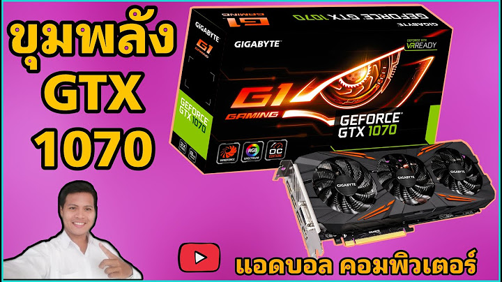 Gigabyte gtx1070 wf2oc 8g d5 ด ม ย