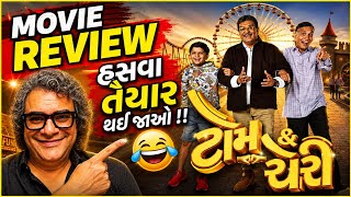 Tom and Cherry Gujarati Movie Review | Siddharth Randeria | Dharemesh Mehta #gujaratimoviereview