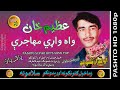 Azeem Khan II Pashto Song II Wah Warai Majari Lass II HD 2021
