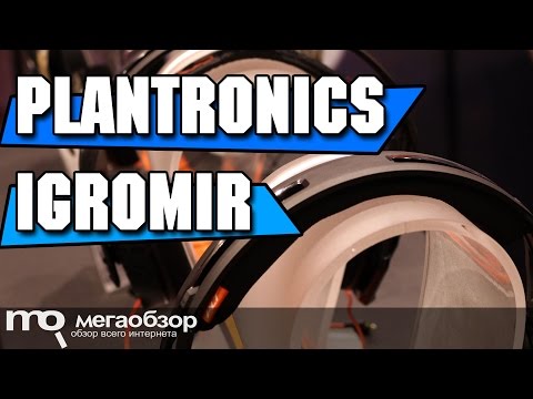 Plantronics на выставке