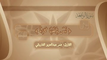 صلاة العشاء الأربعاء ٤-٣-١٤٤٢هـ  ||القارئ  عمر عبد العزيز ا|