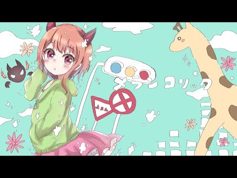 メランコリック歌ってみた/皇ちより【Vtuber】