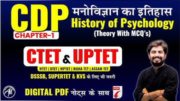 CDP बाल विकास एवं शिक्षण | मनोविज्ञान का इतिहास CLASS-3 | IMP. FOR TEACHING EXAMS | ROHIT SIR |