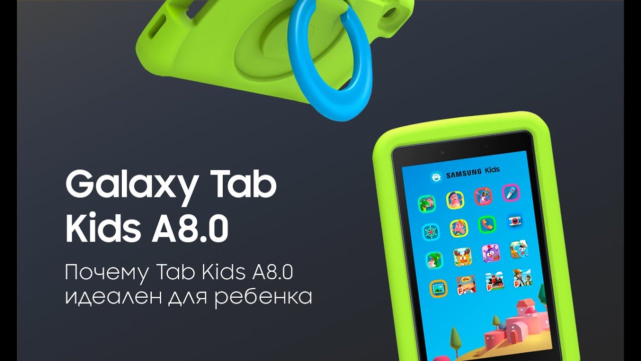 Child tabs. Детский планшет Samsung со Смешариками. Планшет Смешарики самсунг. Kids Tab Ташкент.