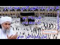 Shab e barat ka dard bhara bayan  emotional bayan  peer dilbar sain sindhi molood