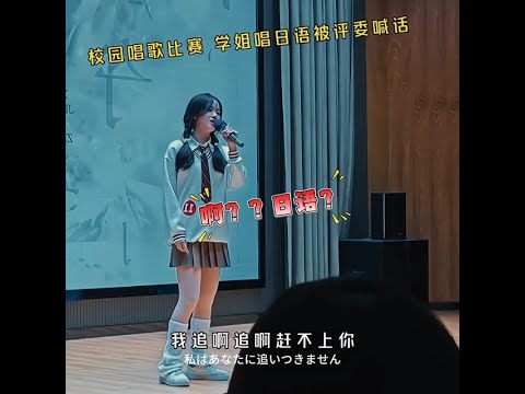 校園好聲音 唱歌 內容啟發分享計劃 歌曲please別離去 