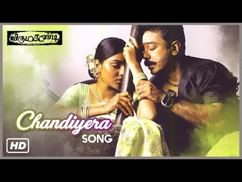 tamil-hits-|-virumandi-movie-songs-|-sandiyare-sandiyare-song-|-kamal-haasan-|-abhirami-|-ilayaraja