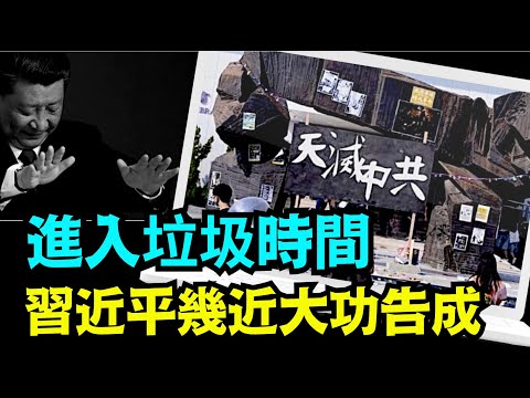 “只为兑现天意使命：游戏已结束 无药可医 只待时辰”《今日点击》（04 02 24）