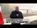 Лукашенко: Здесь по уму должен быть построен посёлок! Без лишних затрат! | Новости 27 октября