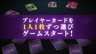 『Fract(フラクト)-コードギアス 反逆のルルーシュ-』ルール紹介【PV】