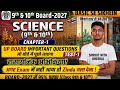 🔥 10th Science | Chapter-1 रासायनिक अभिक्रियाएं | UP Board Important Questions 2027 | Test-2.