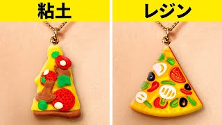 ステキなDIYジュエリー||ポリマー粘土、エポキシ樹脂、３Dペンクラフト