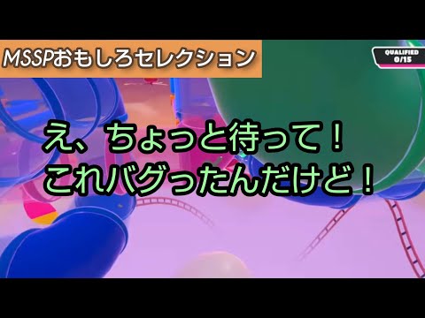 バグってテンパるeoheoh【MSSP切り抜き】