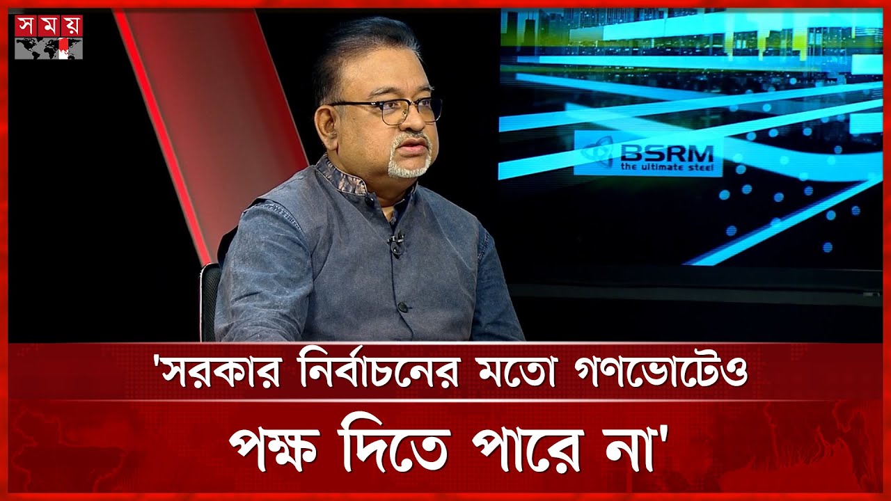 পয়সা খরচ করে সরকার কেন হ্যাঁ ভোটের প্রচারণা চালাবে, প্রশ্ন তুষারের | Dr Abdun Noor Tushar | Somoy TV