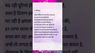 #payalvoice #motivation #motivationalstatus #motivationalkahani #suvichar #motivational #kahani