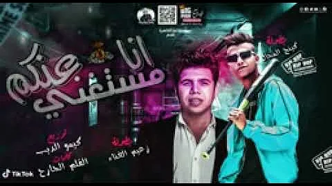تحميل مهرجان كله باع مين اشتري