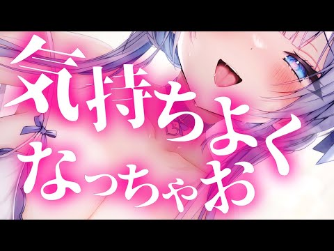 【ASMR｜黒dio】お話しながらいつの間にか気持ちよくなっちゃうASMR【あおい配信】 whisper | ear Massage｜ear cleaning