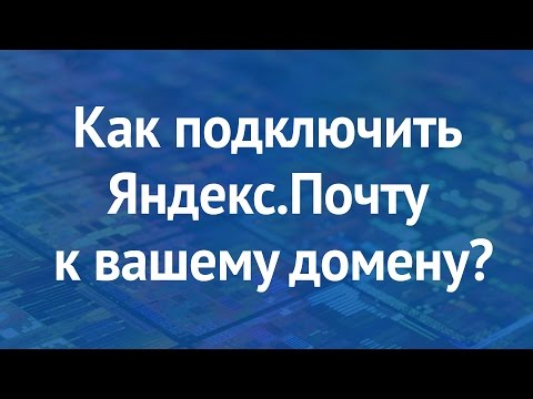 Wideo: Jak Hostować Swoją Witrynę Na Yandex