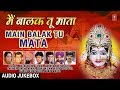 Main Balak Tu Mata I Devi Bhajans, ANURADHA PAUDWAL, NARENDRA CHANCHAL, BABLA MEHTA,Navratri Special