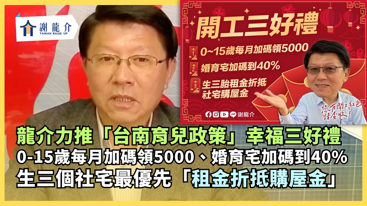 ​@longmedia 20260227 談天說地論臺灣｜龍介的直播