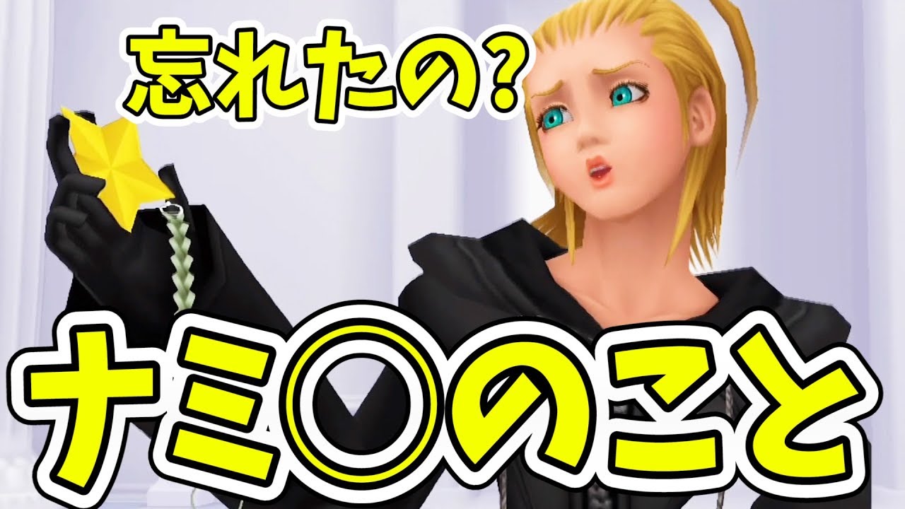 KHRe:COM】ソラが忘れていた謎の少女の名前が明らかに！【キングダム