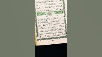 سورة الصف للقارئ الشيخ ياسر الدوسري #القرآن_الكريم#quran 🛡️🛡️