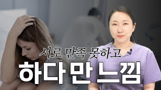 부부 관계 중단되기 전 고려해볼 수 있는 것