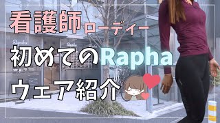 【ロードバイク女子】Rapha東京でビブショーツ初体験！