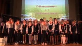 Посвящение в пятиклассники (школа 422, Перово)