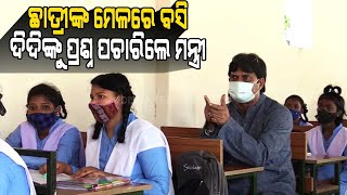 Odisha Education Minister Makes Surprise Visit To Koraput School