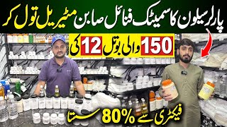 Hand Wash Soap Base Cosmetics Manufacturer in Pakistan | Cream making at home | Soap making 