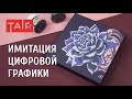 Акрил Де Люкс для графических работ на холсте. Рисуем суккулент акриловыми красками.