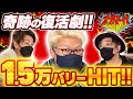 ボートガマー代#26 後半【くり＆マリブ鈴木&ジャスティン翔＆イッチー】ボートレース蒲郡