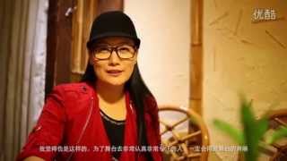 20150422 李玉刚《昭君出塞》首演大获成功，众多明星好友前来捧场