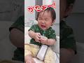 《生後11ヶ月》何でも噛みたいお年頃#日常#生後11ヶ月#成長#子供#0歳#shortvideo#癒し#癒し#あかちゃんのいる生活#ショート#育児#short#shorts#赤ちゃん#親子#成長記録