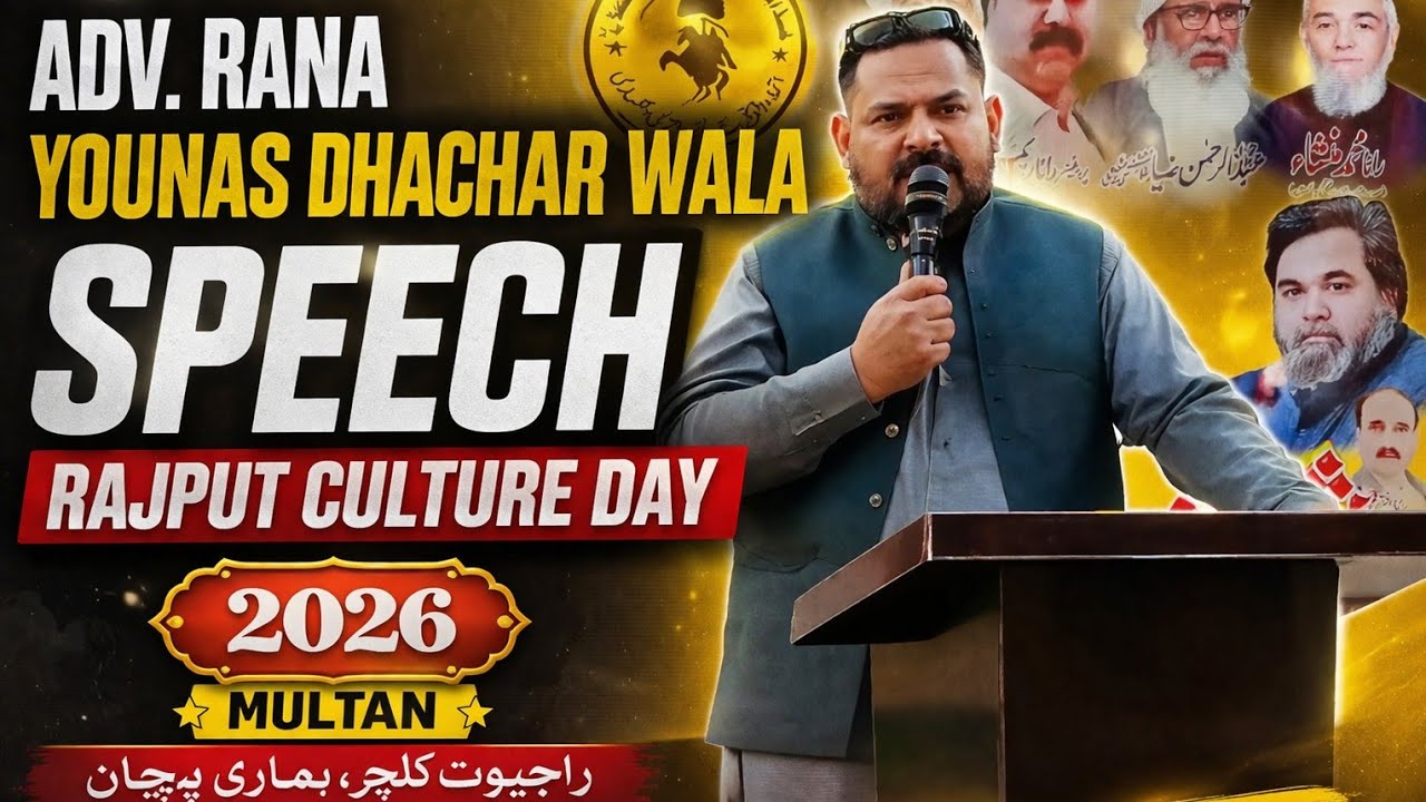 Adv Rana Younas Dhachar Wala Speech Rajput Culture Day 2026 Multan # ...