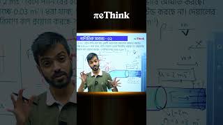 সঠিক বন্ধু নির্বাচন কর !! 🤝|| Motivation  || reThink