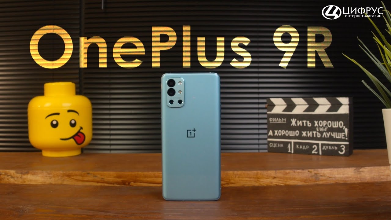 OnePlus 9R — обзор нового и знакомого смартфона