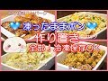 【作り置き】お弁当に凍ったままポンも出来る！簡単美味しい#204