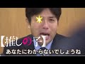 野々村 推しの子 ed