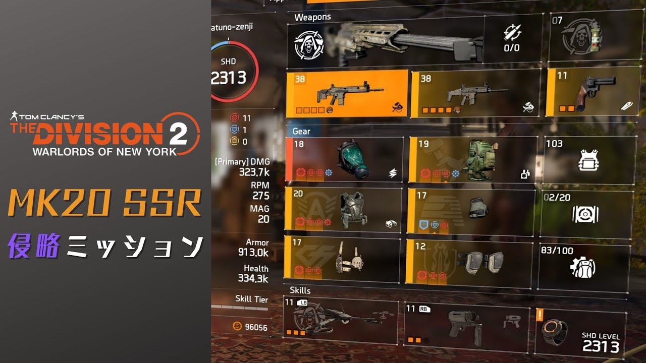 Tu14 Tom Clancy S The Division 2 Wony 侵略ミッション三ヵ所 タイダルベイスンではsvdとsa58を使った Youtube