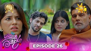 Sonu Mandara - සෝනු-මන්දාරා | Episode 26 | 2026-07-25 | Hiru TV
