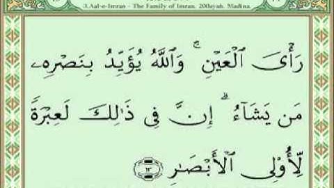 سورة آل عمران 1-27